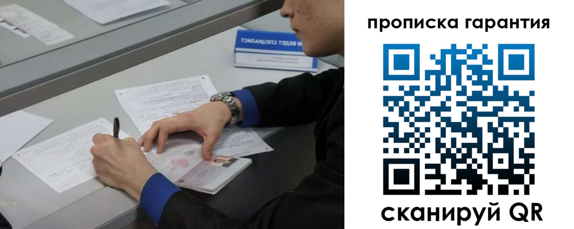 прописка для школы в Новом Уренгое