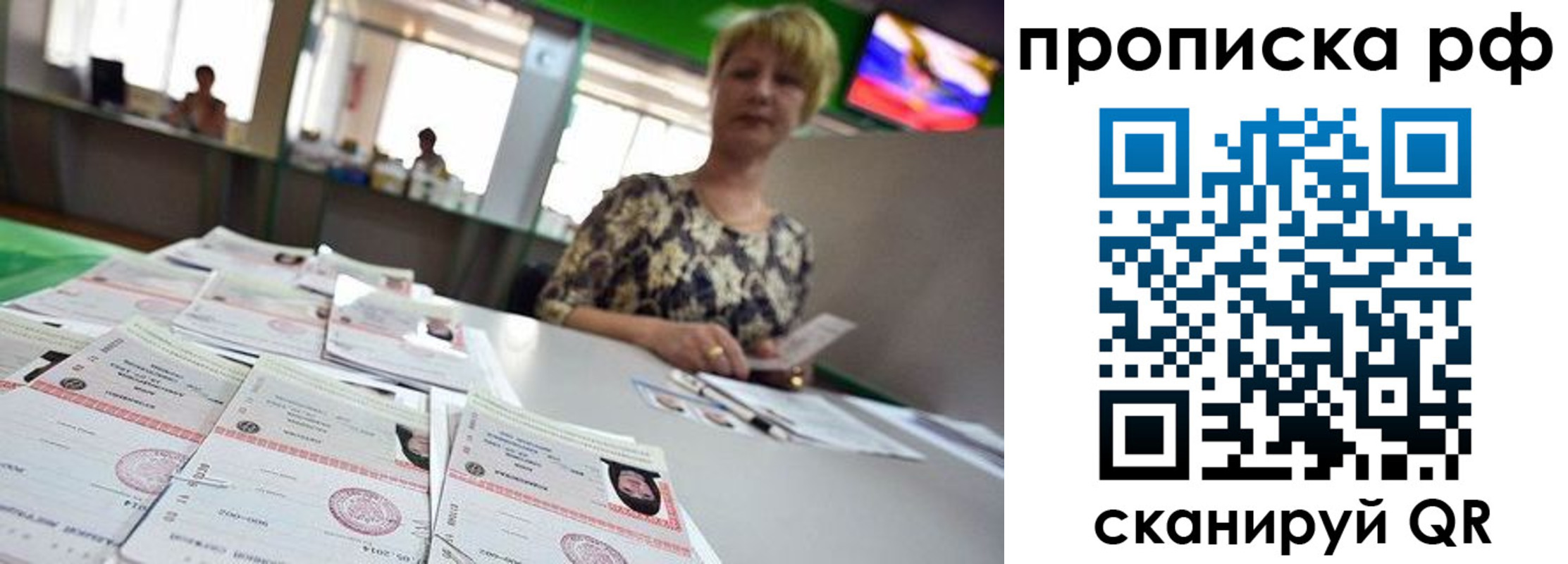 временная регистрация для школы в Новом Уренгое